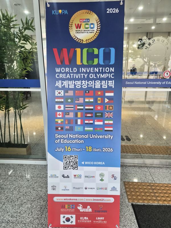 WICO 2026 World Invention Creativity Olympic banner at Seoul National University of Education